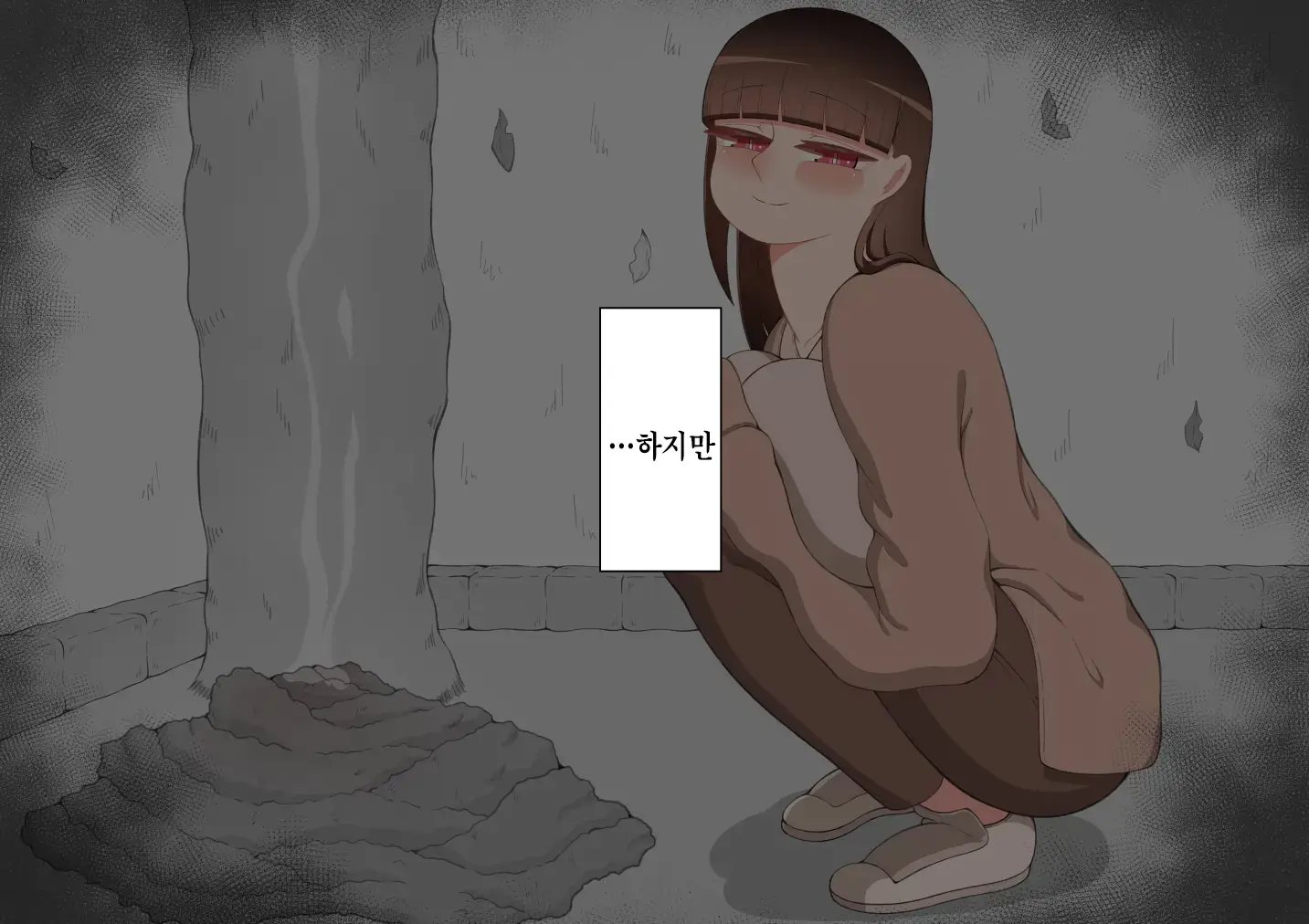 "Kanojo Wa Nerawareteiru" ~Sex Hen~ Ch. 2 | 그녀는 노려지고 있다 ~섹스편~ 2